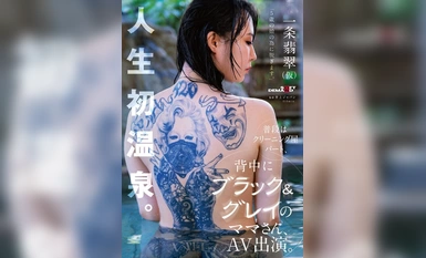 SDAM-106 - "我为我五岁的女儿脱衣服"。通常部分干洗，黑灰色的妈妈在背面，在色情。 Ichijo Jade（临时） *人生第一次泡温泉。[Nuking in stunning 4K video！