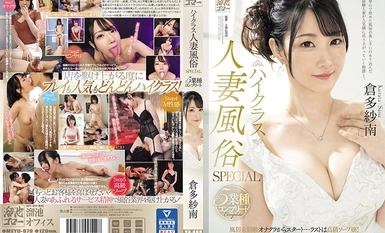 [モザイク破壊]MEYD-879 ハイクラス人妻風俗SPECIAL 5業種コンプリート 風俗未経験オナクラからスタート…ラストは高級ソープ嬢！サービス凄すぎで今じゃ予約が取れない本指名率No.1！！ 倉多紗南