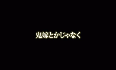VOTAN-076 我养了一只达特亚恶魔 [视点] 日南目黑。