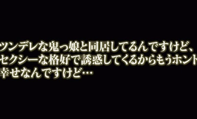 VOTAN-076 我养了一只达特亚恶魔 [视点] 日南目黑。