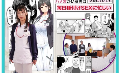 [モザイク破壊]RKI-661 地元のハメ友。「同級生の看護師K」 今日の体調を膣内で診断してくれるシゴデキ巨乳ナースと個室で生ハメ生中出し！ さつき芽衣