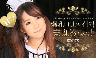 1Pondo 1pondo 031224_001 Malaking breasted loli maid! Mahoro-chan! Mahoro Aino