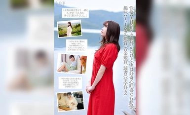 START-013 这个春天，你一定会爱上她。整洁的面容，9 头 E 型罩杯，出众的情欲，直率的内心，全三星级的前酒店经理 Shinharu Shiina AV 首次亮相
