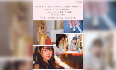 START-013 这个春天，你一定会爱上她。整洁的面容，9 头 E 型罩杯，出众的情欲，直率的内心，全三星级的前酒店经理 Shinharu Shiina AV 首次亮相