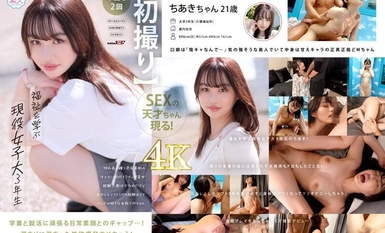 MOGI-127 【初撮り】福祉を学ぶ現役女子大3年生 切れ長の瞳と色白美肌のほどよい肉付きDカップ美女 経験人数は少なめだけど元カレとソフトSMの経験ありでバックが好きな自称ドMちゃん ちあき・21 歳【圧倒的4K映像でヌク！】 寺山ちあき