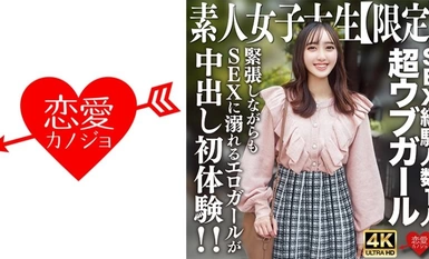 546EROFV-247 Amateur JD [Limited] Si Akari-chan, 20 taong gulang, isang napakawalang muwang na batang babae na may 1 karanasan sa pakikipagtalik, ay nag-iipon ng lakas ng loob na makipaglaro sa mga lalaki! Isang erotikong babae na kinakabahan ngunit adik 