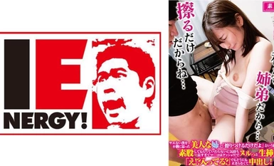 109IENFH-32202 サエない僕を不憫に思った美人な姉に「擦りつけるだけだよ」という約束で素股してもらっていたら互いに気持ち良すぎてマ○コはグッショリ！でヌルっと生挿入！「え！？入ってる？」でもどうにも止まらなくて中出し！ じゅんさん