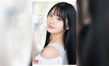 [モザイク破壊]SONE-090 新人NO.1STYLE 某アイドルオーディションでグランプリに輝いた元タレント 中森心々奈、20歳 AVデビュー