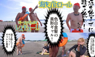 [モザイク破壊]YMDD-371 サーファーGALお仕置き中出しシャワー！ビールもち〇ぽも生でキマリ！野外スケベもヨユーでキメるサーフギャルにぬぷとろ討伐SEX エナ