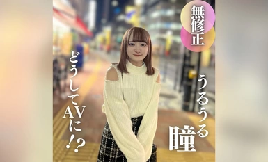 FC2-PPV-4335618 3日間！！70%OFF【顔出し】込み上げる絶望感に『うるうる』が止まらない。きもオジに抱かれる1.◯.歳。勢いあまって口内射精、断れずにゴッくん。暴走機関車キモおやじとの我慢勝負