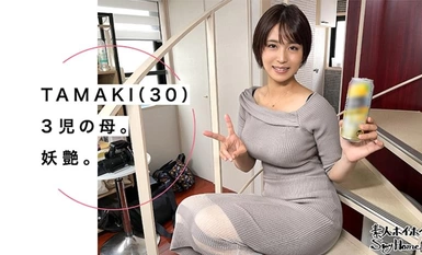 420STH-061 TAMAKI(30) [素人海海待在家裡/帶回家/素人/姐姐/已婚婦女/巨乳/大屁股/潮吹/奇聞趣事/個人拍攝/紀錄片]