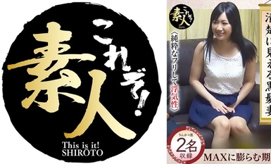 [モザイク破壊]558KRS-246 清楚に見える黒髪妻 実は浮気性だったりする・・・