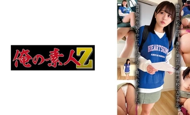 [モザイク破壊]230OREMO-133 えみさん