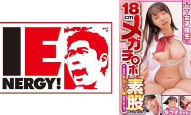 [モザイク破壊]109IENFH-32102 素人ナンパ  新大久保でみつけたウブな女子校生に18cmメガチ○ポを素股してもらったら、こんなにヤラしい事になりました。なつきちゃん
