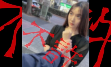 FC2-PPV-4323761 [No/Face exposed] Paparusahan kita ng babae mo sa masamang ugali mo ♡ Nanonood ka ba? Ang iyong babae ay cumming sa aking titi lol lol Well, tingnan natin.