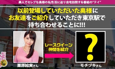 [モザイク破壊]300MIUM-683 超美脚レースクイーン妻！【身長170cm8頭身】【仙台からわざわざヤリにきたど変態】【SMホテルで拘束ざんまい！ガッチガチで大興奮】カリデカチ●コに心●！美脚大乱舞のど迫力SEX！ぐちゅぐちゅマ●コは大決壊！新幹線の時間が来るまで出して出して出しまくれ！！！の巻き！！！