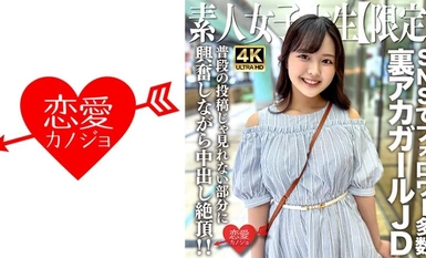546EROFV-245 Amateur JD [Limited] Si Rika-chan, 22 taong gulang na si JD-chan ay isang sikat na underground na babae na maraming tagasunod sa iba't ibang SNS! Siya ay cums at cums habang nasasabik tungkol sa mga bahagi na hindi mo makikita sa normal n