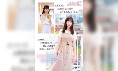 [モザイク破壊]CAWD-644 脱いだらヤバすぎた！すんごい薄化粧 露出のない服 承認欲求が低い 175cmスレンダー 股下85cm美脚 着痩せするFcup 超逸材新人 神谷のこ 池袋で発掘デビュー