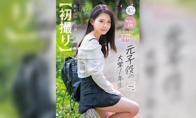 MOGI-131 [初拍] 147cm嬌小美少女，大學一年級學生，前兒童演員，整天跳JAZZ。最好的性愛是勒死性遊戲，這讓她潮吹又潮吹。 ] 綾瀨真香