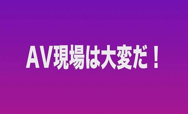 VOTAN-074 新来的 AD 胸部很大，我仔细一看还真像个小白脸，于是我在拍摄《Ganbare AD Takahashi Ayaha Takahashi》时偷偷上了她。