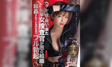 【马赛克破坏】STARS-343 来救我这个荡妇的高级女调查员，看到我被邪恶组织捆绑，勃然大怒 佐仓真奈