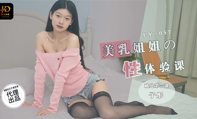 Vương quốc tuyệt đối・LY-057・Bài học trải nghiệm tình dục từ cô em gái ngực đẹp・Bài học đầu tiên về việc mất trinh・Zitong