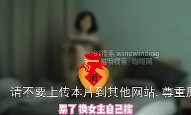 健身約啪達人@酒風winewinding 肉搏多位素人合集 (18)