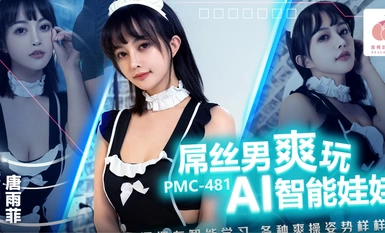 Peach Image Media・PMC-481・Ang isang talunan ay nagsasaya sa pakikipaglaro sa isang AI smart doll・Ang kunti ay may matalinong pag-aaral