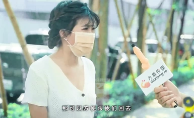 大像傳媒之素人搭訕企劃清純大學生-依莫