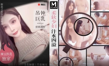 MTH-0105 柔軟少婦汁水四溢