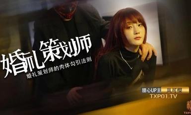 嵐可櫻 婚禮的深度策劃 準新娘的蜜穴太有感覺了 窈窕身材後入勁肏 榨汁反差尤物 爆射蜜臀滾燙精液