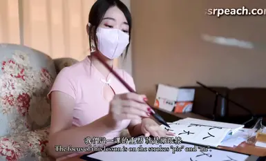 Taiwan's number one beautiful breasts and butt [Ellie ssrpeach (Ellie)] 2024.6.11 An extremely strict female calligraphy teacher adopts an alternative education method for her lazy students_4k