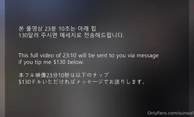 韩国顶级名媛反差婊「sunwall」OF露脸性爱私拍极品女神沦落男主性奴母狗【第二弹】 (3)