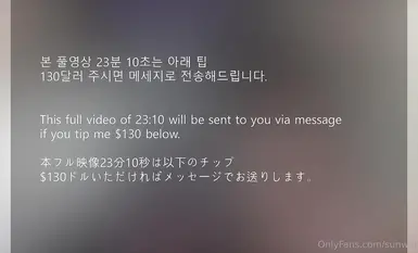 韩国顶级名媛反差婊「sunwall」OF露脸性爱私拍极品女神沦落男主性奴母狗【第二弹】 (3)
