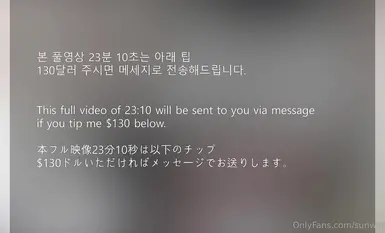 韩国顶级名媛反差婊「sunwall」OF露脸性爱私拍极品女神沦落男主性奴母狗【第二弹】 (3)