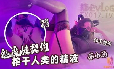 Nữ thần ngực lớn tối thượng [Su Xiaohan], một succubus trong tất đen, thực hiện hợp đồng tình dục, ép ra tinh dịch của con người, có đường nét tục tĩu, bộ ngực lớn và thân hình đầy đặn, ép nước trái cây, hút dương vật, đi sâu hơn và xuất tinh vào khoang tử cung