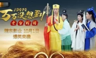 Jingdong Pictures JD070 Truyền thuyết bất ngờ về bạch xà