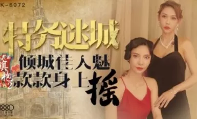 Xingkong Infinite Media XK8072 สาธารณรัฐจีน Cheongsam Series 2 ที่ไม่มีใครเทียบได้ Li Xin