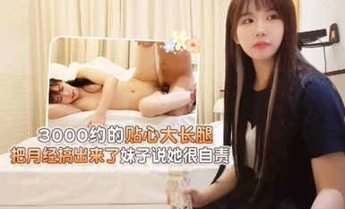 [싱바대웅] 월경비 3000불 낸 배려심 많은 긴다리 소녀, 자책했다