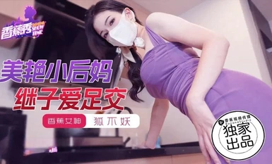 Banana Show xjx191 Gorgeous little stepmother stepson loves footjob