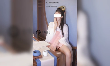 【深夜企划】极品模特【会有妻】-广寒宫嫦娥仙女空虚自慰仙胴玉体静赏佳阴