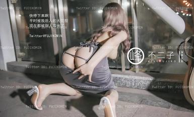 【深夜企划】极品模特【峰不二子】-吉他妹妹香艳户外露出自慰极品欲女全自动榨汁
