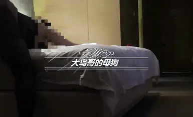 最新10月无水首发！魔都绿帽调教博主【大鸟哥的母狗】推特福利，极品淫妻，可乐灌肠肛门内射叠罗汉3P黑人群P (2)