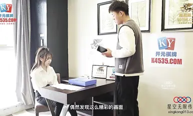 星空傳媒XKVP157如願以償操到了巨乳老師