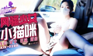 香蕉秀xjx199風騷少女小貓咪車震快感
