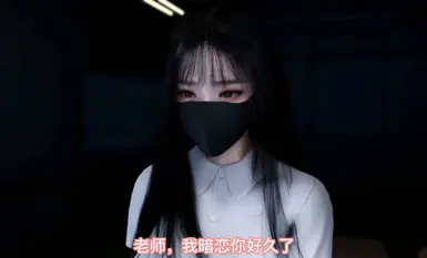 [3D全动态][VAM]世妍的教室之爱 中文版