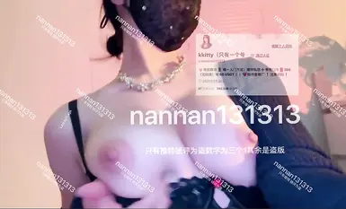 極品反差福利姬@kkitty VIP視圖