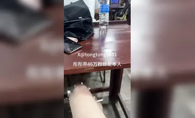 Vợ đeo kính@彤彤好(1)