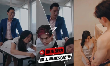 Rebirth and Revenge - Tập 1 câu chuyện tái sinh và trả thù ở thành thị về việc cưỡng hiếp nữ thư ký độc ác