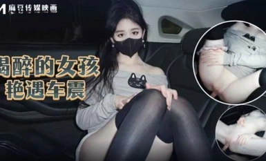 Cô gái say rượu quan hệ tình dục với ô tô